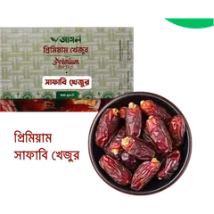 Ashol Premium Safawi Dates - 500gm - Rokomari